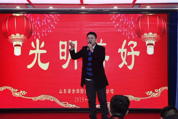 金旺來員工發言