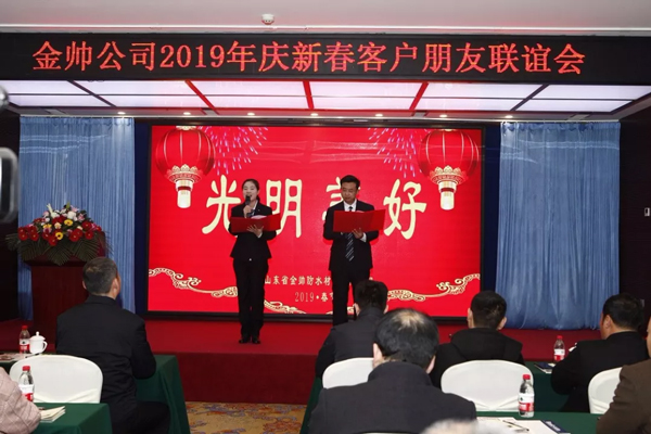 金旺來聯誼會主持人