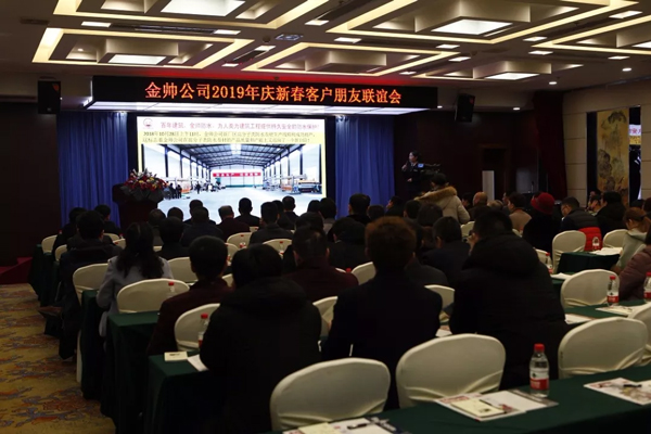 金旺來聯誼會
