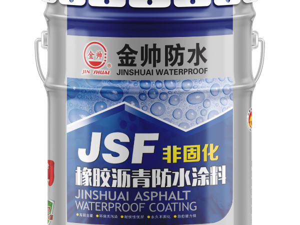 非固化橡膠瀝青防水涂料
