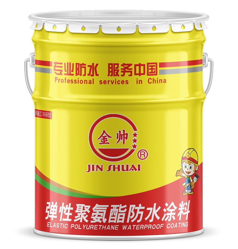 彈性聚氨酯防水涂料