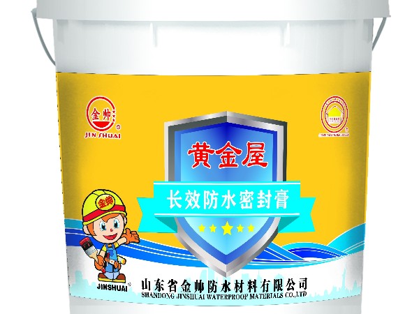 黃金屋長效防水密封膏