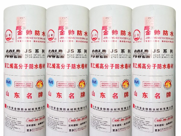 金帥-金旺來高分子聚乙烯丙綸耐根穿刺防水卷材