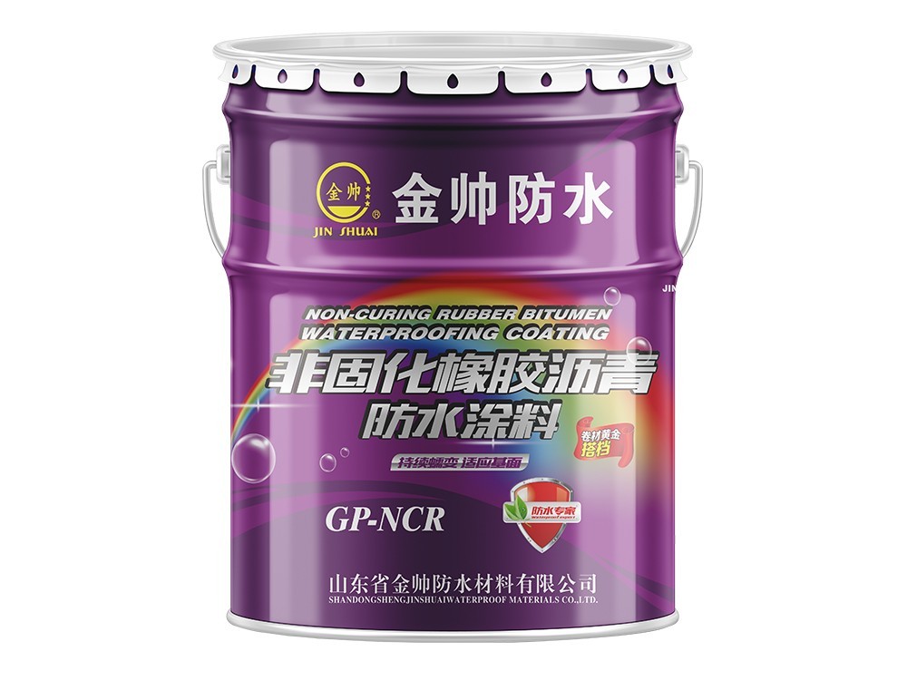 非固化橡膠瀝青防水涂料