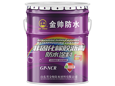 非固化橡膠瀝青防水涂料