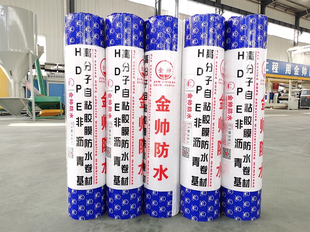 非瀝青基高分子自粘膠膜防水卷材