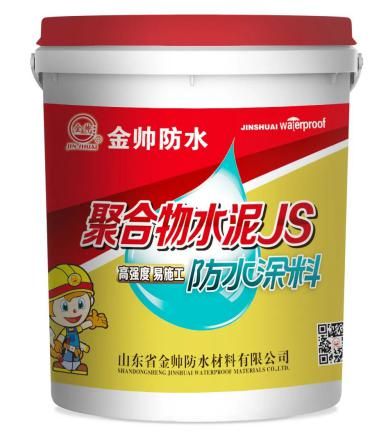 JS防水涂料