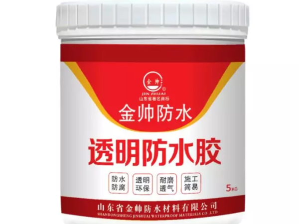 金帥防水材料產品新成員之內外墻透明防水膠
