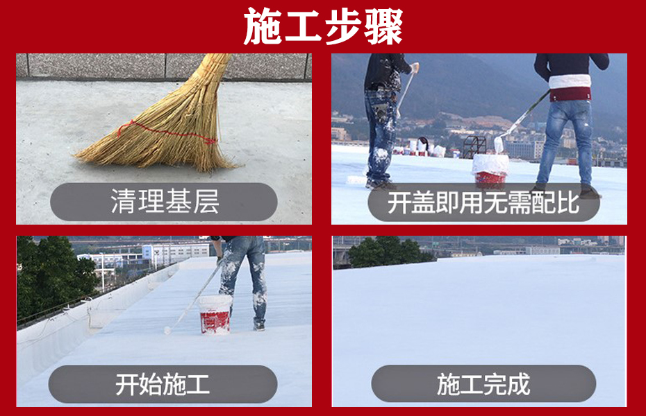 長效密封膏施工工藝