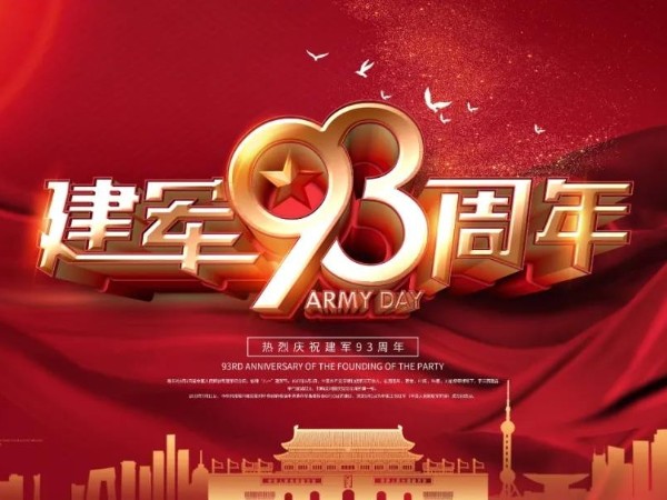 “八一建軍節”，金帥公司向最可愛的人致敬！