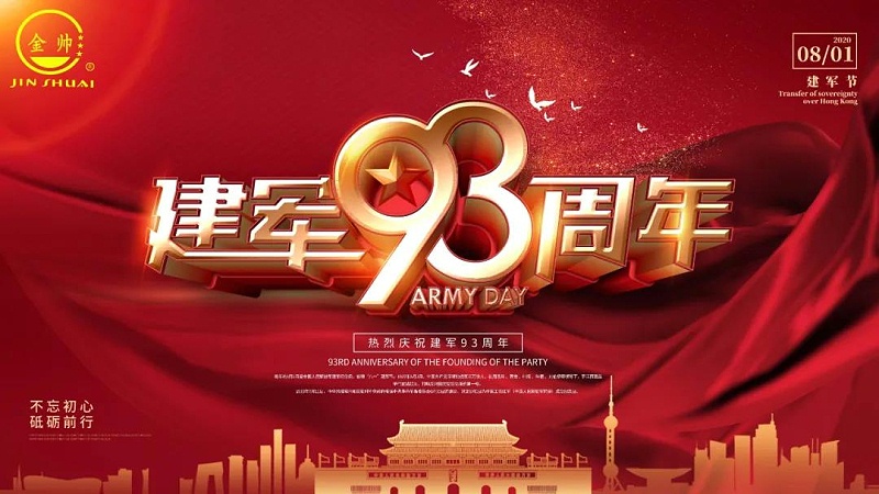 微信圖片_20200801152248