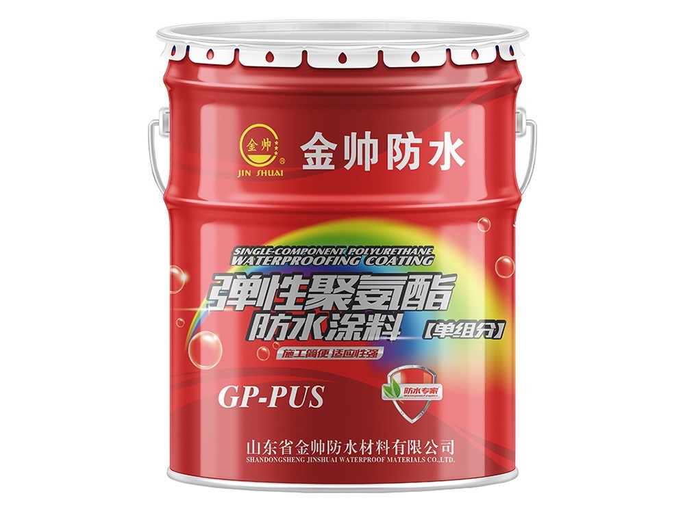 彈性聚氨酯防水涂料