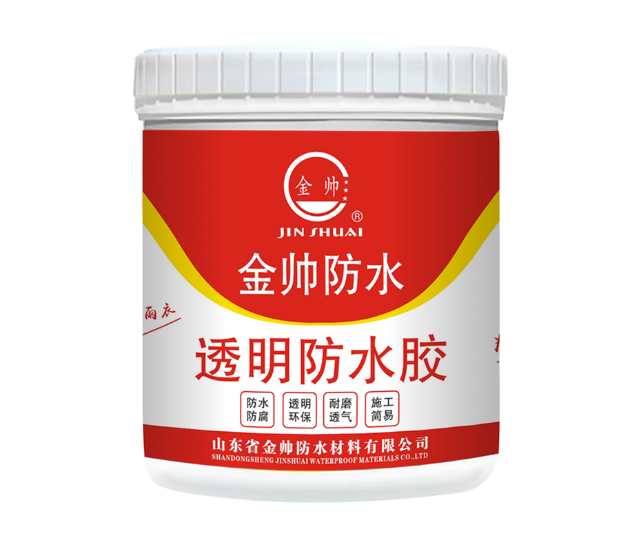 內外墻透明防水膠