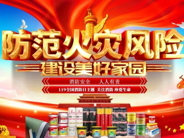 消防安全，人人有責——金帥防水舉行消防演練活動
