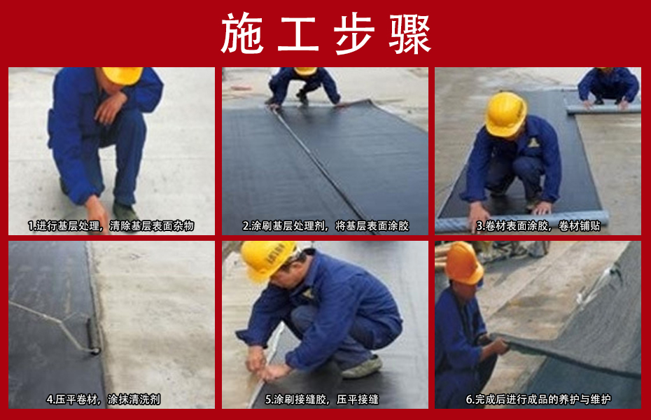 高分子三元乙丙橡膠防水卷材