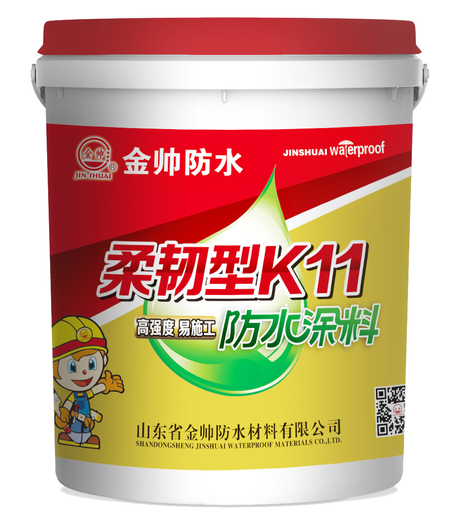 K11柔韌性防水涂料