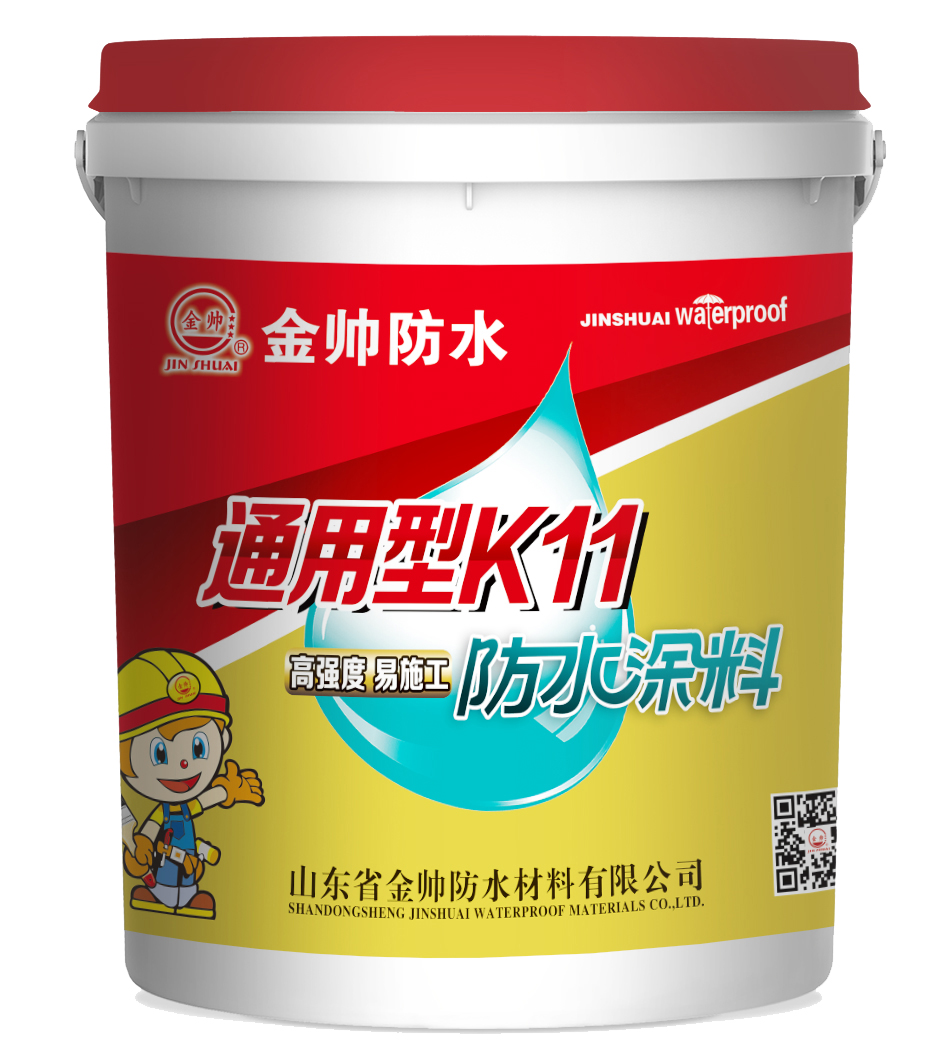 K11通用型防水涂料