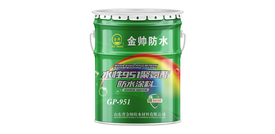 金帥牌水性951聚氨酯防水涂料