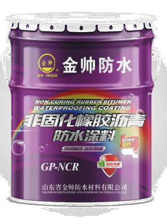 非固化橡膠瀝青防水涂料