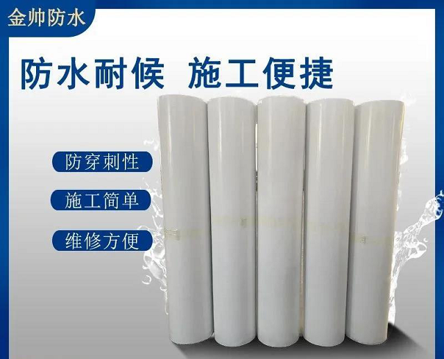 高分子自粘膠膜防水卷材