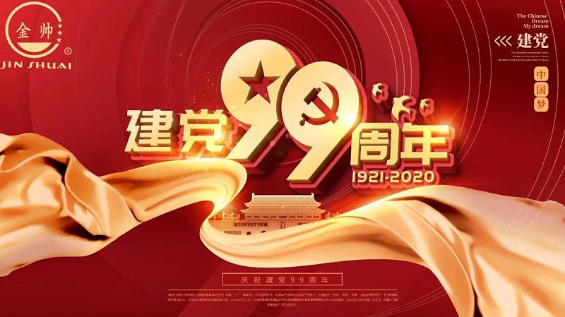 微信圖片_20200701182303