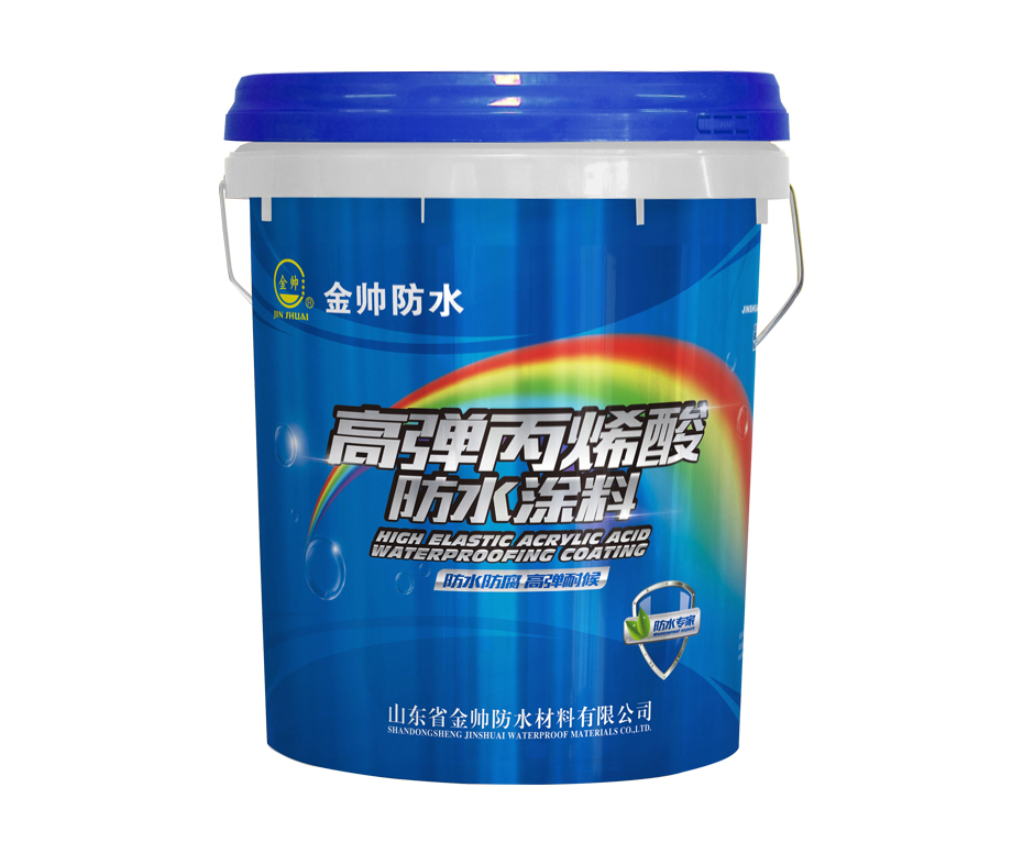 高彈丙烯酸防水涂料