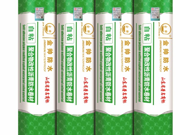 .自粘聚合物改性瀝青防水卷材_副本