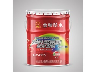 彈性聚氨酯防水涂料（單組份）