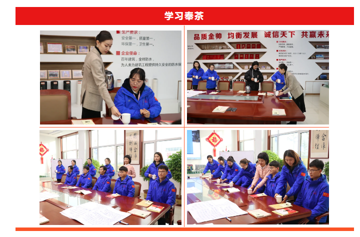 學習奉茶