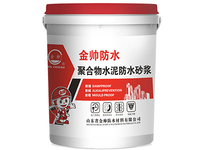 聚合物水泥防水砂漿